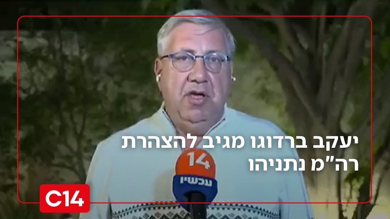 יעקב ברדוגו: 