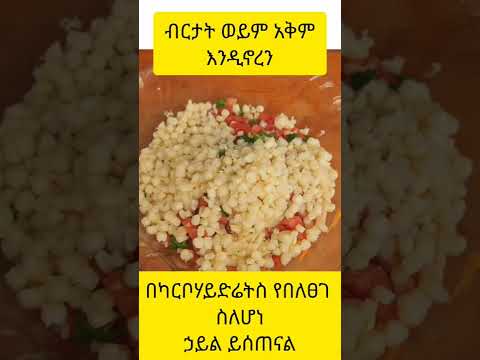 ቪዲዮ: በአመጋገብዎ ውስጥ የማታለል ምግቦችን እንዴት ማካተት እንደሚቻል -11 ደረጃዎች (ከስዕሎች ጋር)