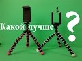 Гибкий штатив для телефона настольный штатив для видеокамеры лучшие крепления для камеры тренога