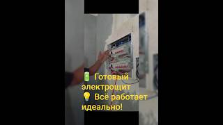 Электрика | Профессиональная установка и подключение