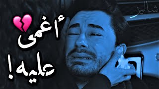 أغــــمى عـــليه بيـــن يــــديها 💔!