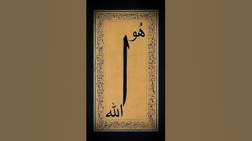 سوره اخلاص! عبدالرحمن السديس!  Surah ikhlaas Abull rehman Alsudais #حالات_واتس !Quraanic sounds!