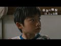映画「最初の晩餐」特別映像：みそ汁編