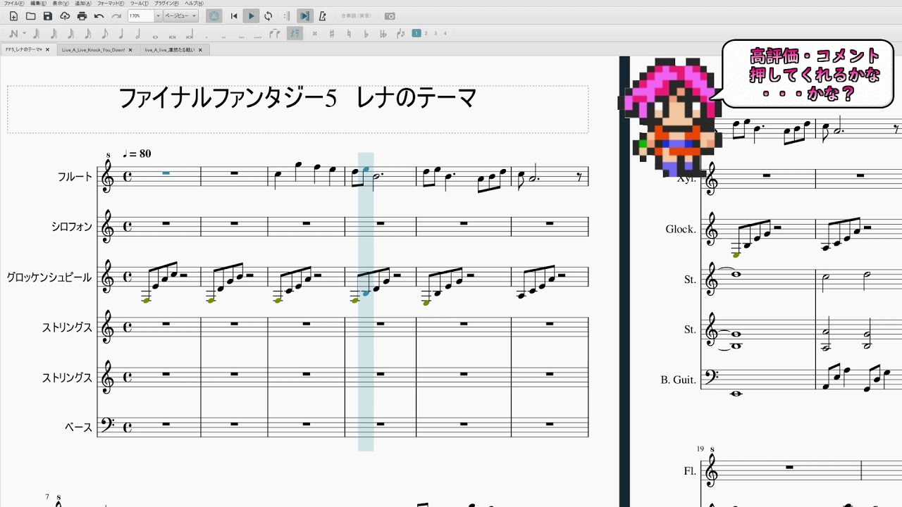 FF5：楽譜］レナのテーマ（アレンジ） - YouTube