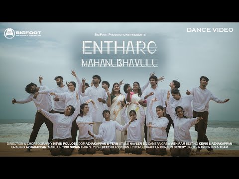 Entharo Mahanubhavulu Dance