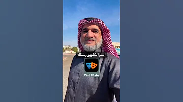 تطبيق مجاني لمشاهدة الافلام والمسلسلات نزل التطبيق قبل الحذف الاشتراك التسويق التسويق الالكتروني 