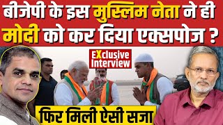 : PM Modi        Exclusive Interview