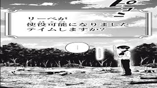 【異世界漫画】途中エンディングのゲーム世界に転生したので変更します。1~40 【マンガ動画】