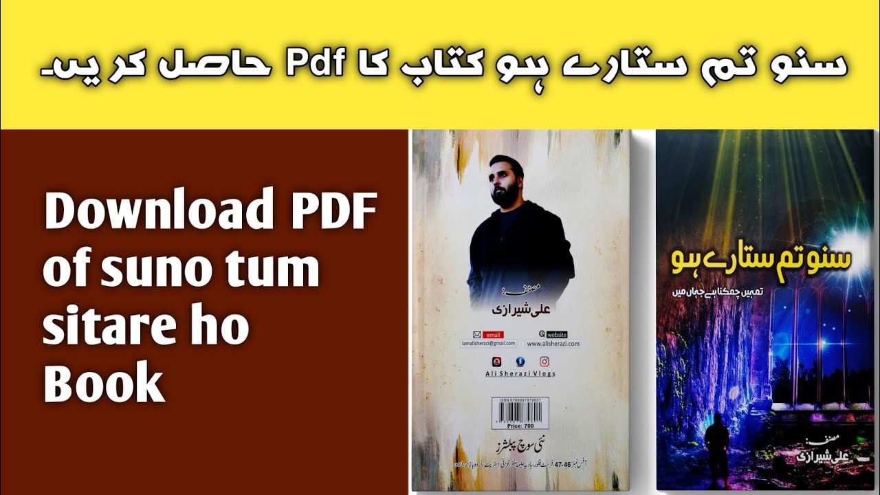Suno tum sitare ho book pdf سنو تم ستارے ہو suno tum sitara ho book