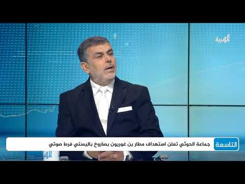 استمرار دعم صنعاء لغزة وتأثير هجماتها على إسرائيل