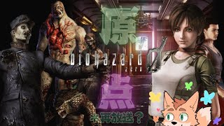 【バイオ０】キツネのバイオ探訪 第２夜
