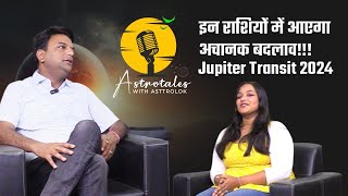 Jupiter Transit 2024 | इन राशियों पर पड़ेगा प्रभाव | गुरु राशि परिवर्तन 2024 | Alok Khandelwal#astro