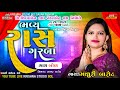        i madhuri barot  live ras garba bol liveprogram