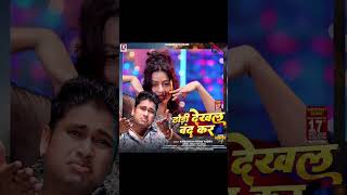 ढर दखल बद कर Dhori Dekhal Band Kar