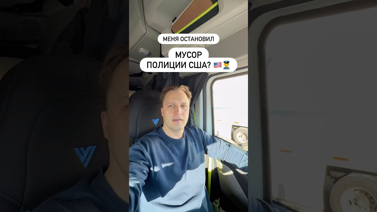 Американский мусор 👮‍♂️ оштрафовал на $150 ??