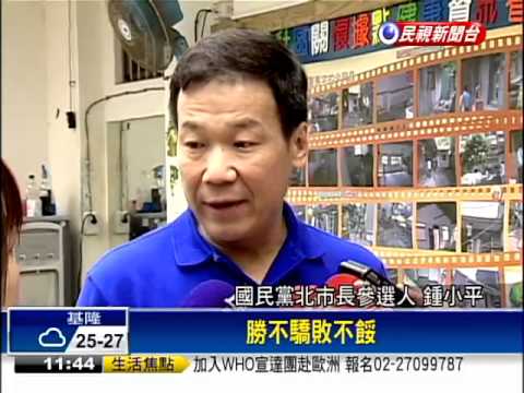 堅持選到底 鍾小平投票批蔡正元－民視新聞
