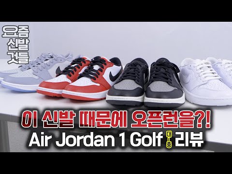 (Jordan 1 Golf, <strong>Air</strong> <strong>Dior</strong>)