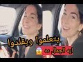 بنت ايطالية تغنى اغنية " يتعلموا " لعمرو دياب..... ..ايه الجمال ده اقسم بالله !!