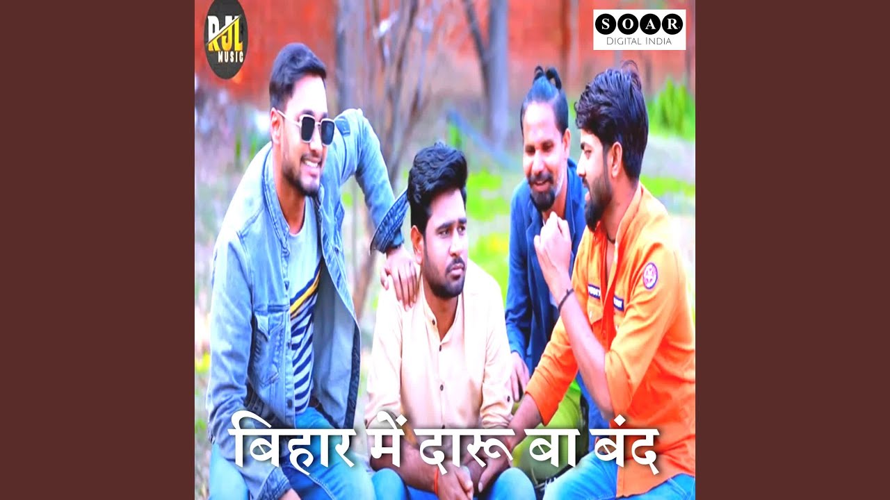 bihar-me-daru-ba-band-youtube