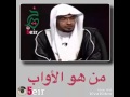 الجنة للاوابين 