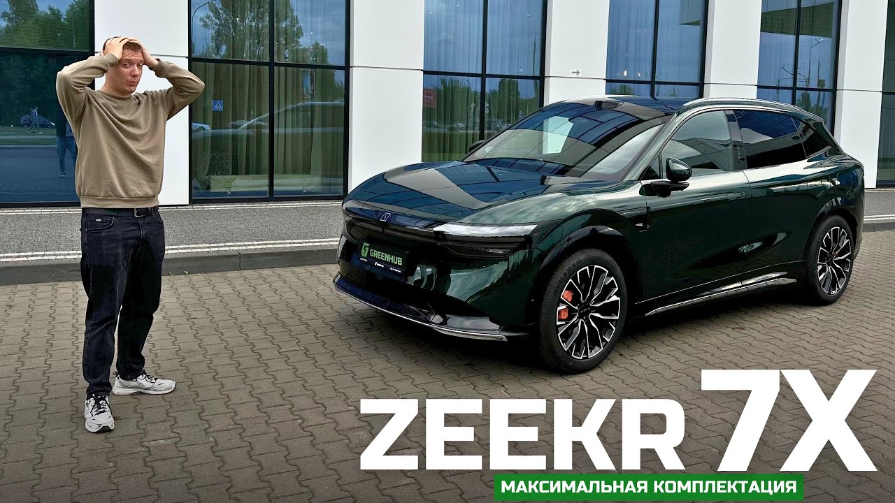 Обзор ZEEKR 7X | максимальная комплектация + доп. опции | Лучший электрический кроссовер ?!