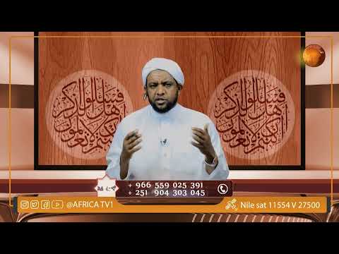 አል ፈታዋ ራስን በራስ ማርካት እንዴት ይታያል ሸይኽ አብዱረህማን አደም ፈትዋ ፈታዋ አፍሪካ ቲቪ የህይወት ጐዳና Subscribe