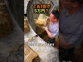 これ1個で5万円?