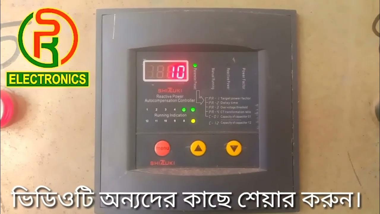 PFI PROGRAM SETUP SHIZUKI Reactive Power Controller YouTube
