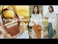 Spring/Summer Bag Collection | 我的6只最爱春夏包包合集 | Loewe RejinaPyo Elleme 3.1PhillipLim Staud | 牛牛Emily