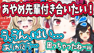 船長と同じようにグイグイくるポルカに怯えるお嬢【ホロライブ切り抜き】