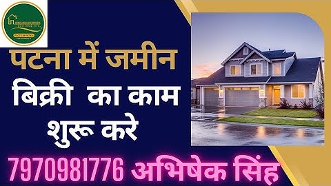 हमारे साथ में जुड़ कर आप जमीन का काम करे | property dealers in patna | plot for sale #patna #home
