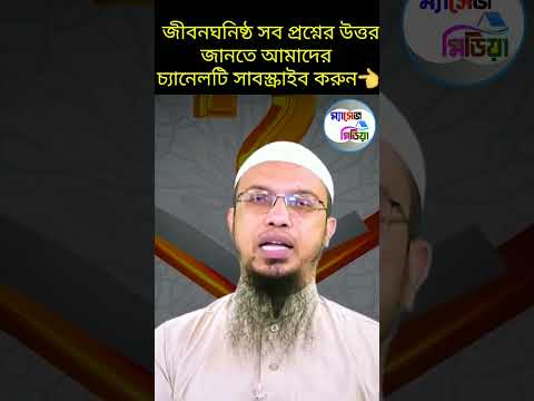 ভিডিও: স্বাদযুক্ত পানি কি রোজা ভাঙবে?