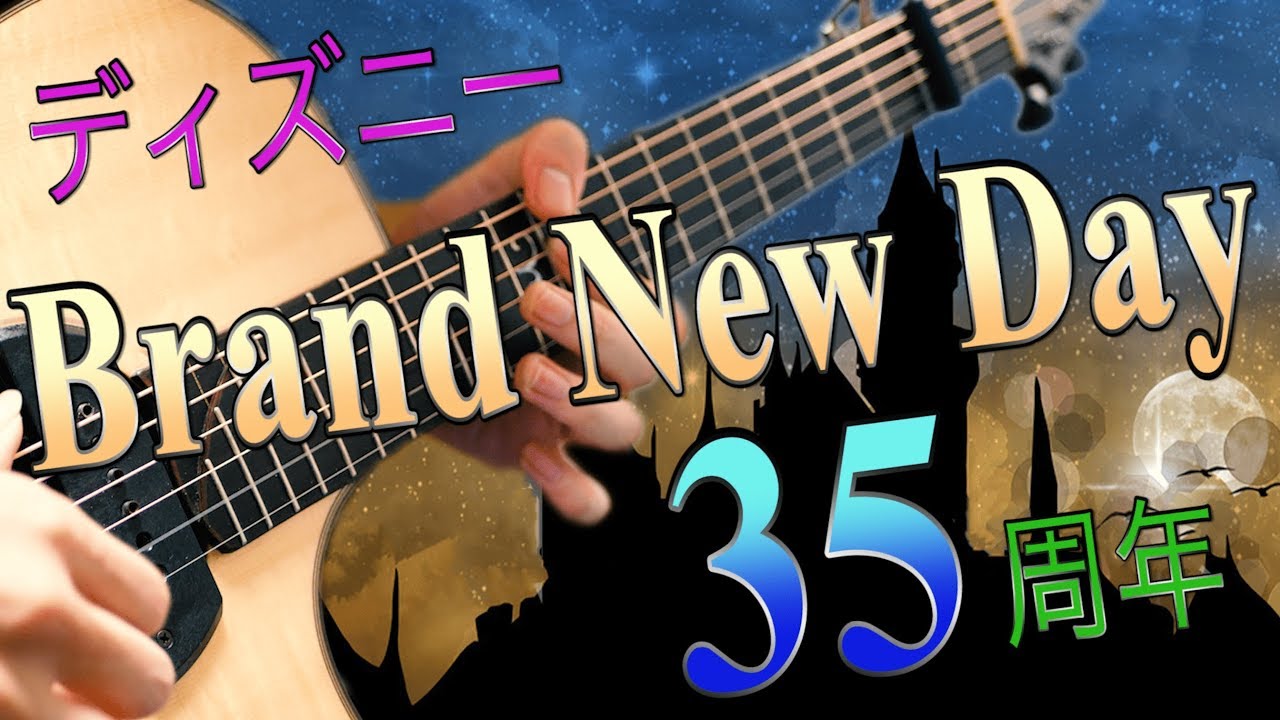 Brand New Day Tokyo Disney Resort 35th Anniversary Fingerstyle Guitar Cover Youtube