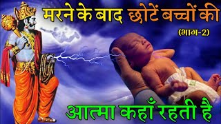              garudapuran bhagwatgeeta