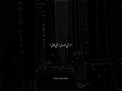 اوعي تصدق ال قال بحبك