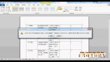 10 如何轉換沒有規則資料與建立查詢系統東吳EXCEL VBA雲端資料庫 吳老師2