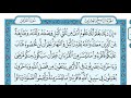 سورة المزمل مكرر / سورة المزمل مكرره للشيخ خليفه الطنيجي Youtube