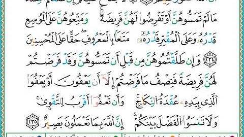ختمة مصحف التجويد برواية الدوري الصفحة رقم 38