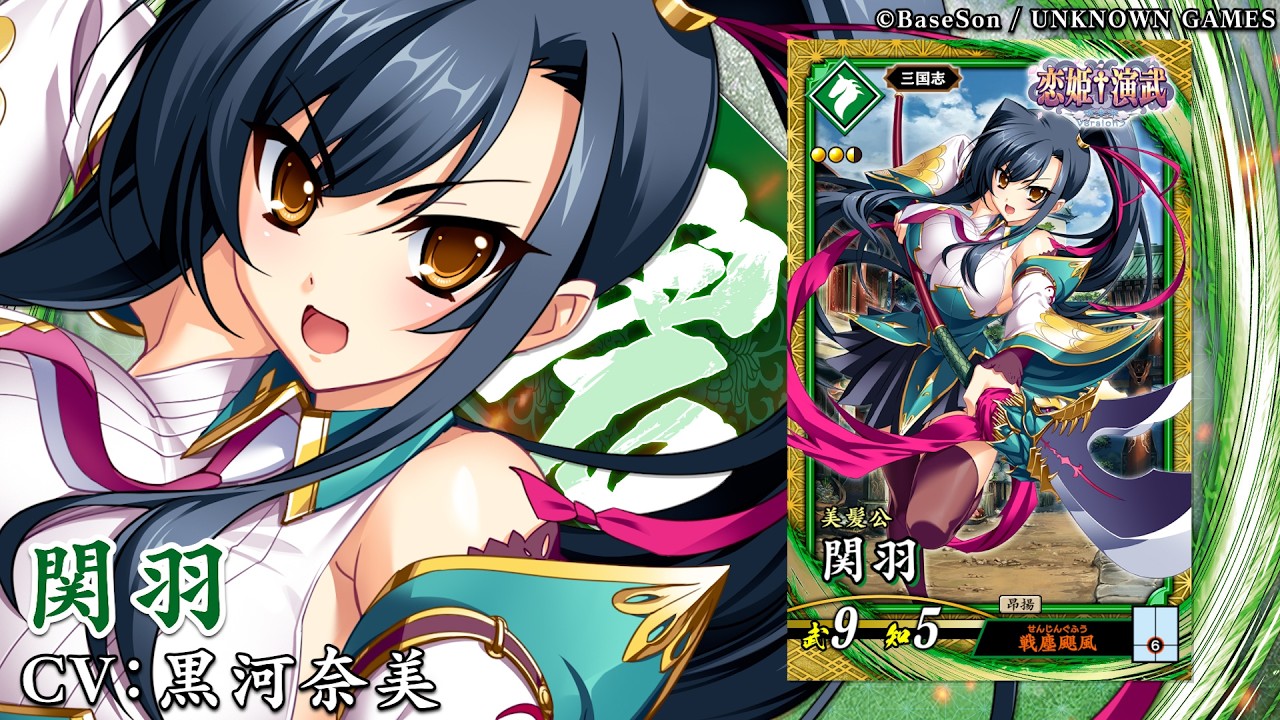 英傑大戦×『恋姫演武』コラボ 大戦スタンプキャンペーン（前半）開催