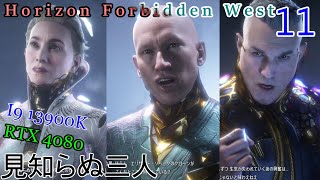 Horizon Forbidden West™途中からゲーム画面のみ