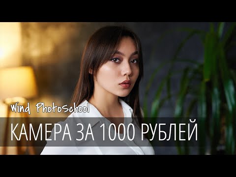 Как делать крутые фотографии на камеру стоимостью 1000 рублей? Panasonic Lumix GF3