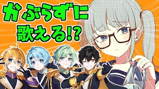 【以心伝心】被らずにシンデレラ歌えるまで終われません！！【きみゆめ】【のっき、そらねこ、ラメリィ、かもめ】