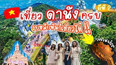 Vietnam ep.1 เที่ยวเวียดนามงบ 10,000 บาทไทย แต่กินหรูอยู่สบาย ราคาถูกม๊ากก!!  - YouTube