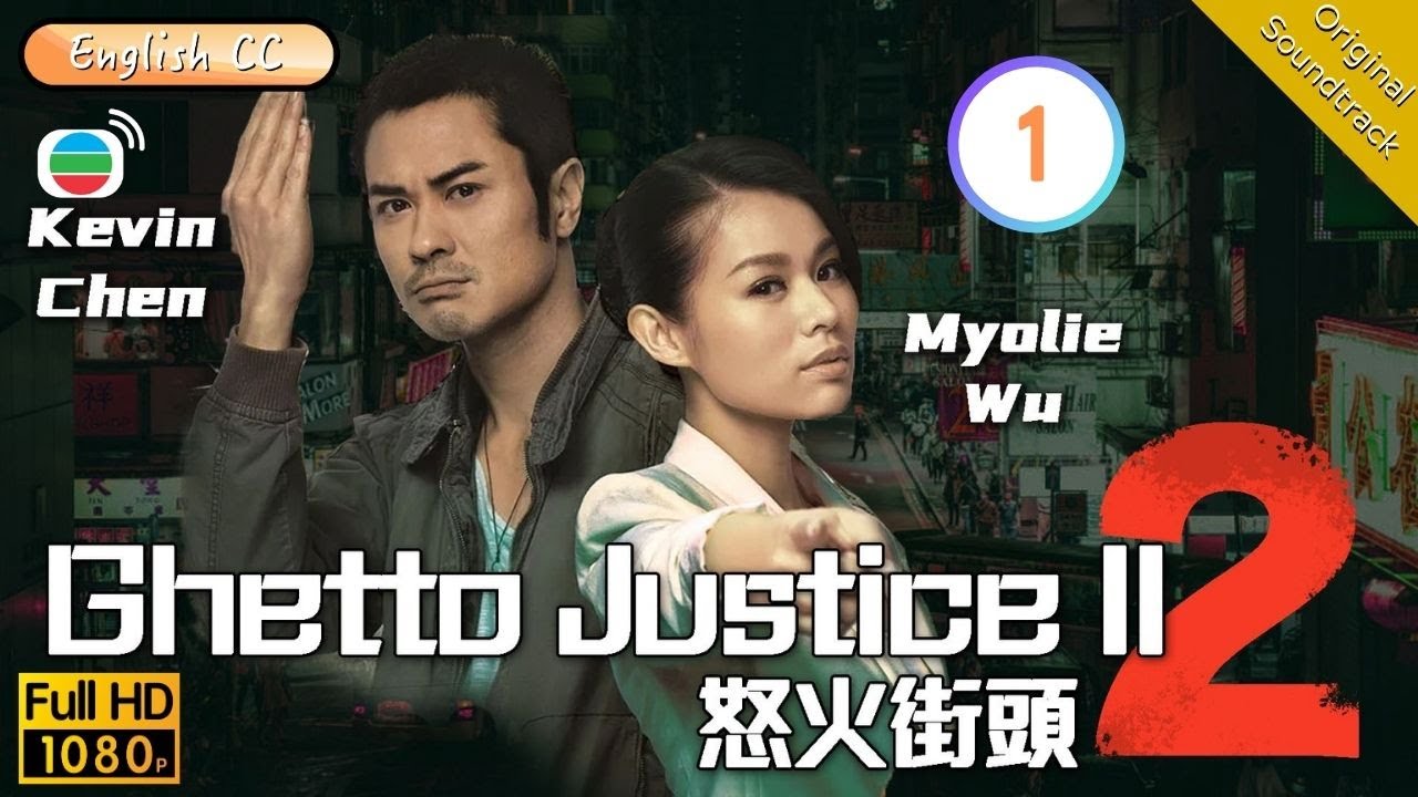 [Eng Sub] | TVB Legal Drama | Ghetto Justice II 怒火街頭 2 01/21 | Kevin Cheng Myolie Wu | 2012