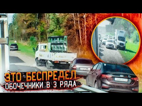 Видео: БЕСПРЕДЕЛЯТ БИДРИЛЫ,ТАКОЕ РЕДКО УВИДИШЬ,ВЫГРУЗКА УЖАСНАЯ(((