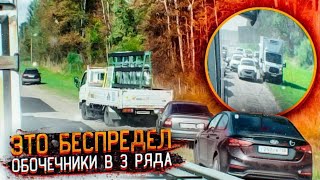 БЕСПРЕДЕЛЯТ БИДРИЛЫ,ТАКОЕ РЕДКО УВИДИШЬ,ВЫГРУЗКА УЖАСНАЯ(((