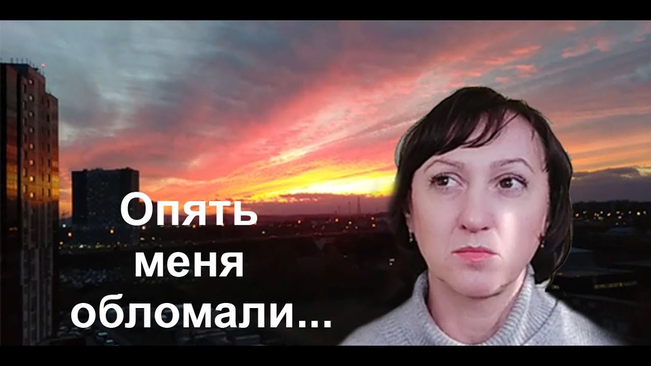 Мачеха опять не в настроении