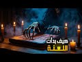 التاريخ المرعب للعبة الويجا وقصص رعب حقيقية حدثت لأشخاص لعبوها التاريخ المرعب للعبة الويجا وقصص رعب حقيقية حدثت لأشخاص لعبوها