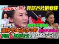 連靜雯42歲被慘騙3千萬!網戀「虛擬老公」快破產真相太殘忍!律師不忍了揭開台灣詐騙集團首腦驚人手段!|【新聞挖挖哇】每周精選