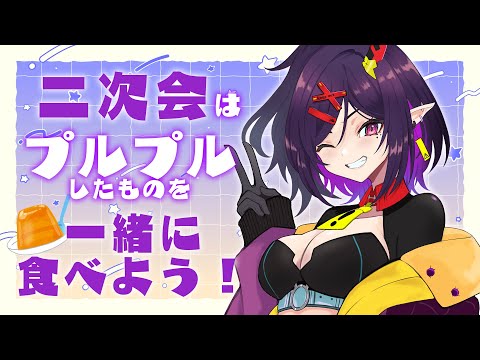 【二次会】新衣装3Dお披露目配信どうだった？【個人VTuber/金熊きけん】